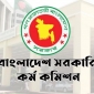 ৪৫তম বিসিএসের চূড়ান্ত ফল প্রকাশ, ক্যাডার হলেন ১৮০৭ জন